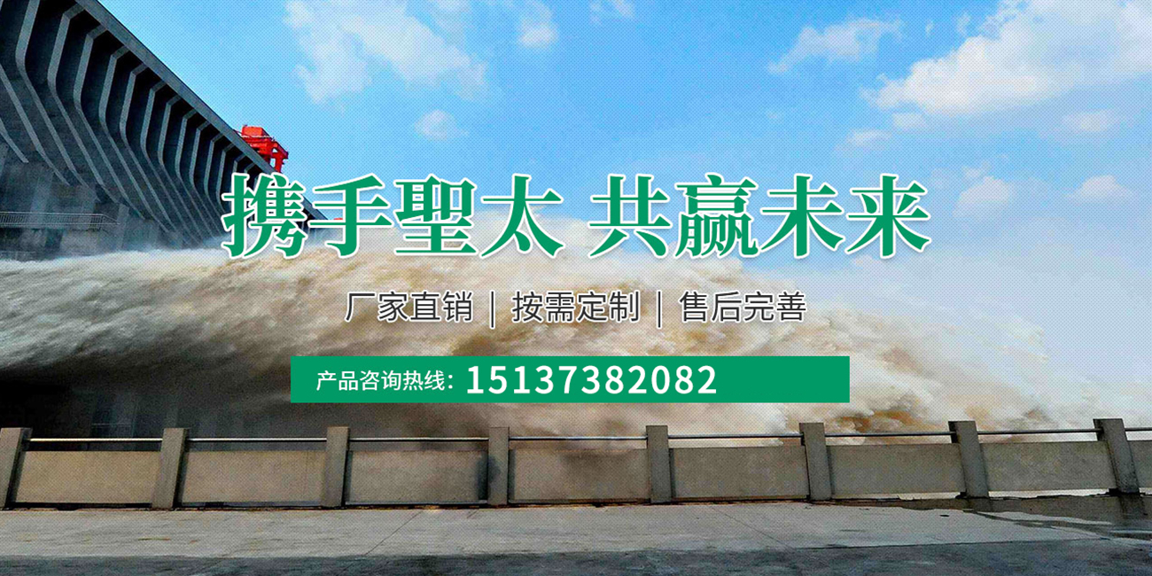 河南聖太水工機械科技有限公司